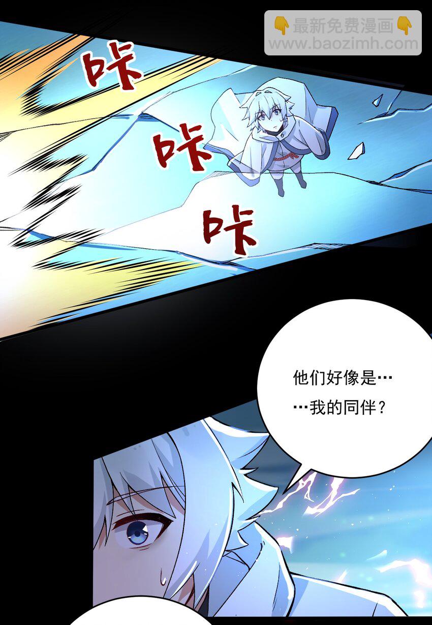 57 下半身思考的动物？！-第59话