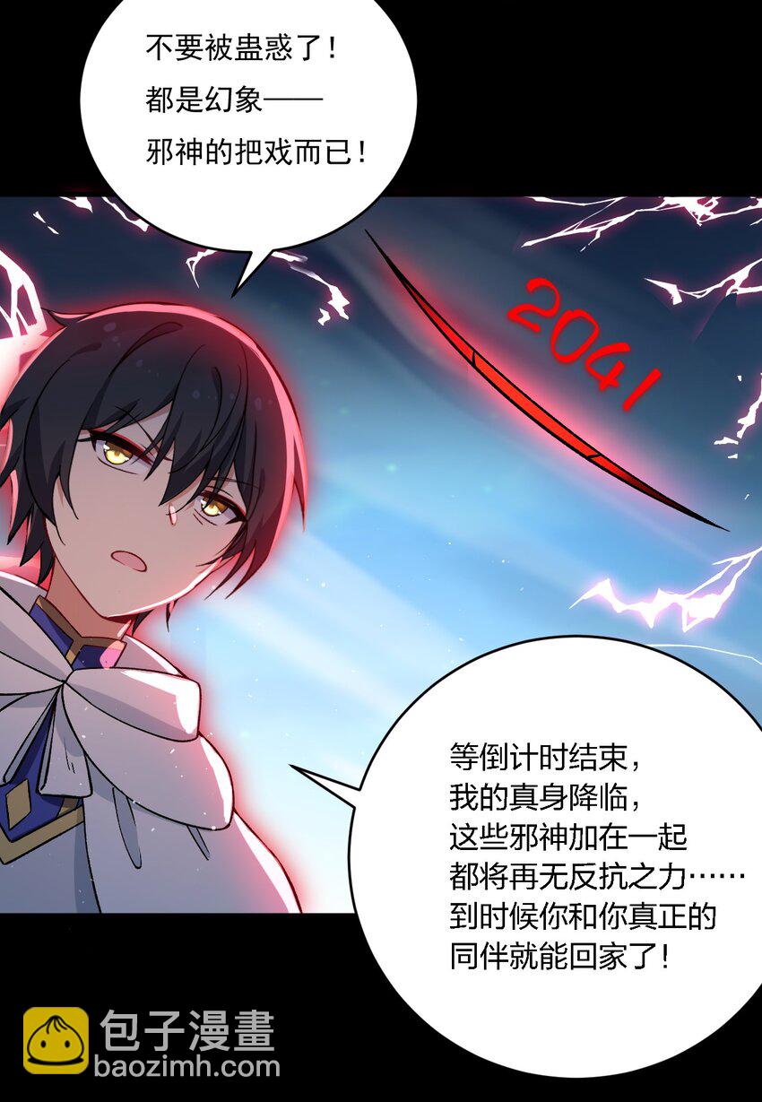 57 下半身思考的动物？！-第59话