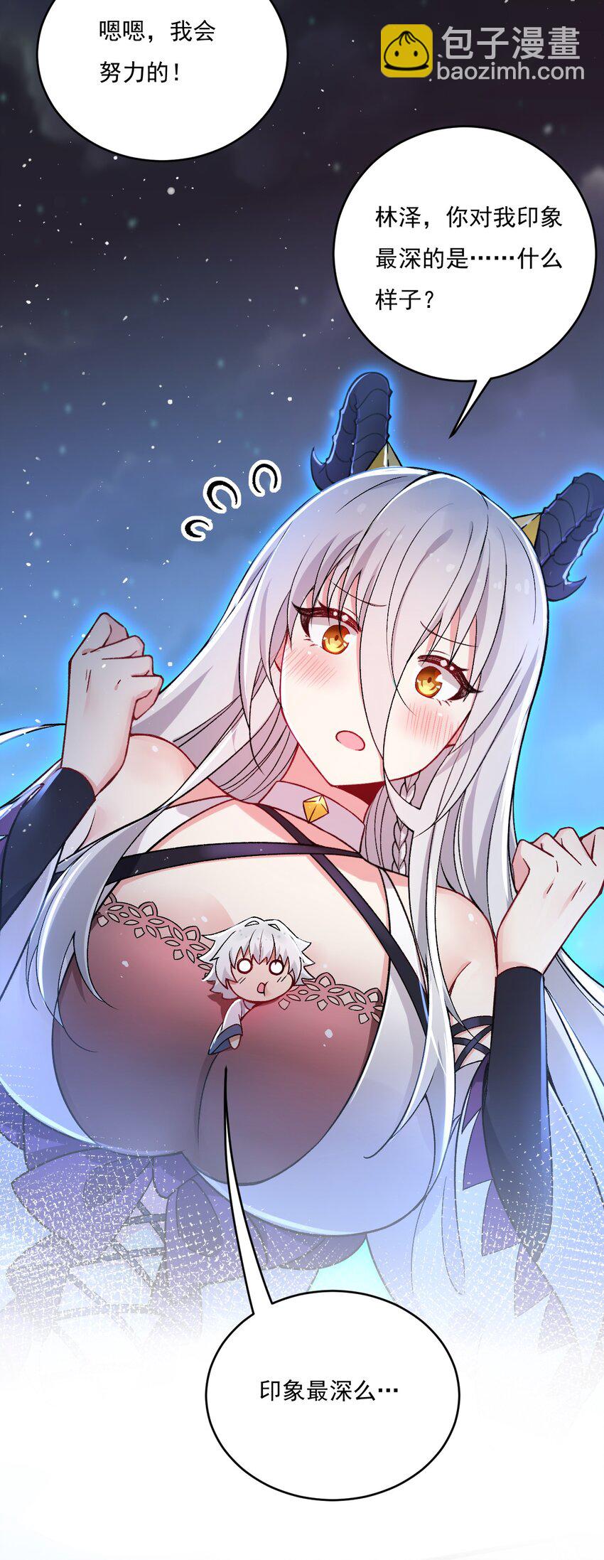 57 下半身思考的动物？！-第59话