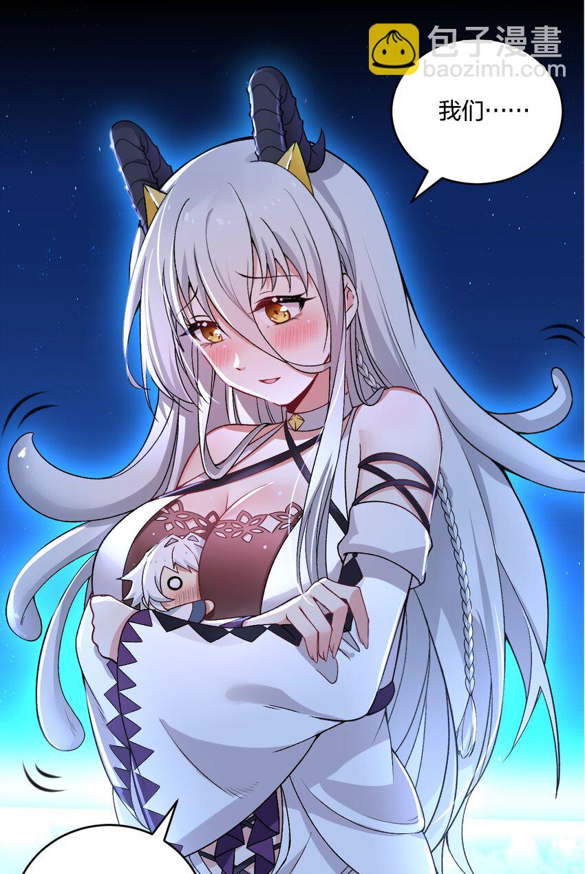 57 下半身思考的动物？！-第59话