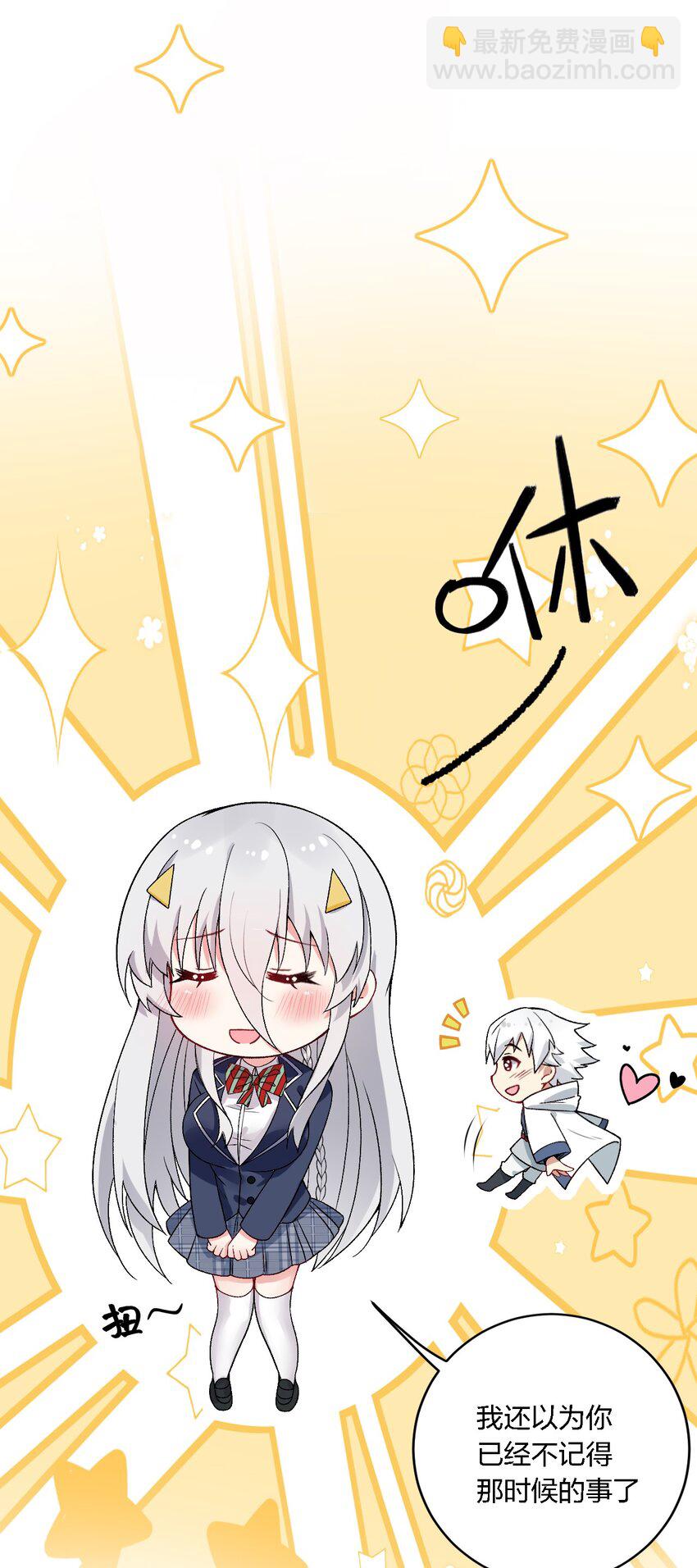 57 下半身思考的动物？！-第59话