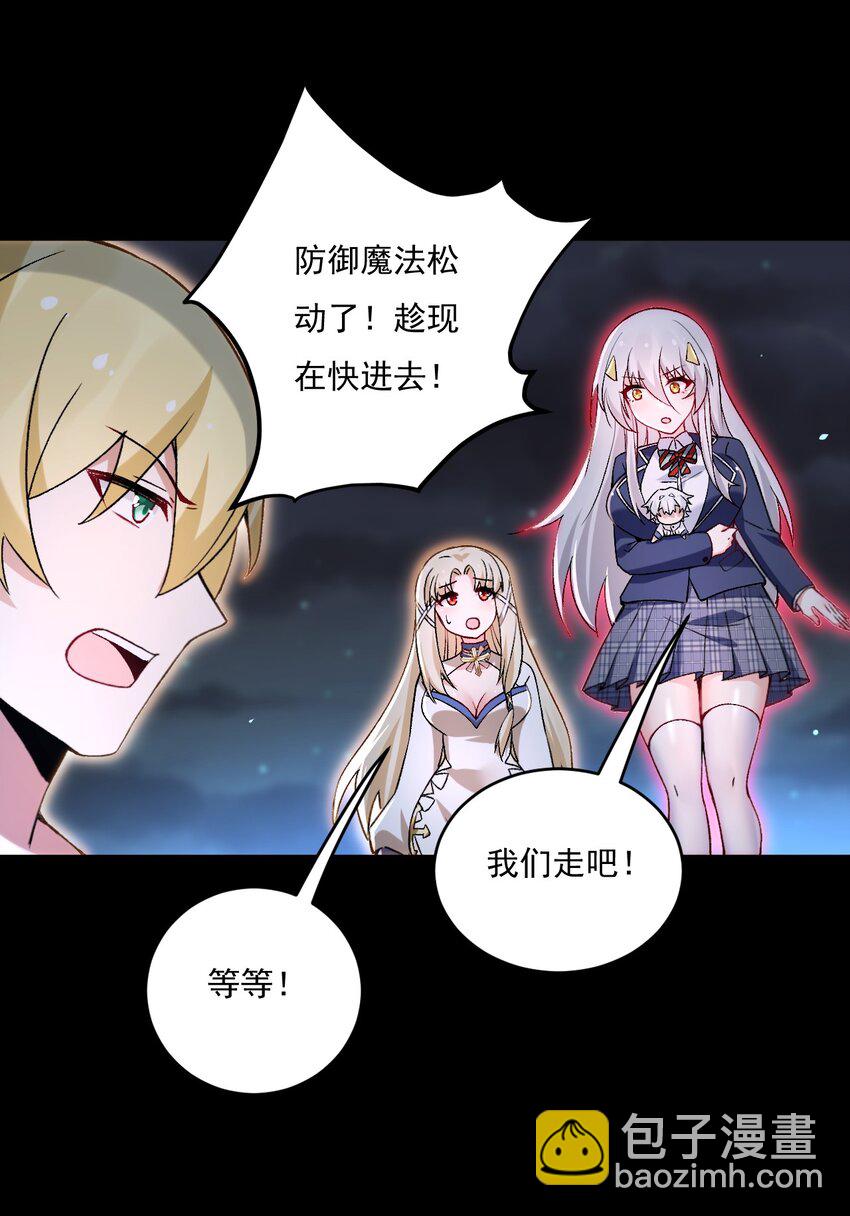 57 下半身思考的动物？！-第59话