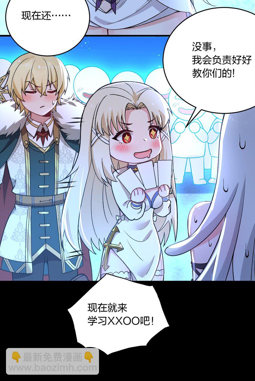 57 下半身思考的动物？！-第59话