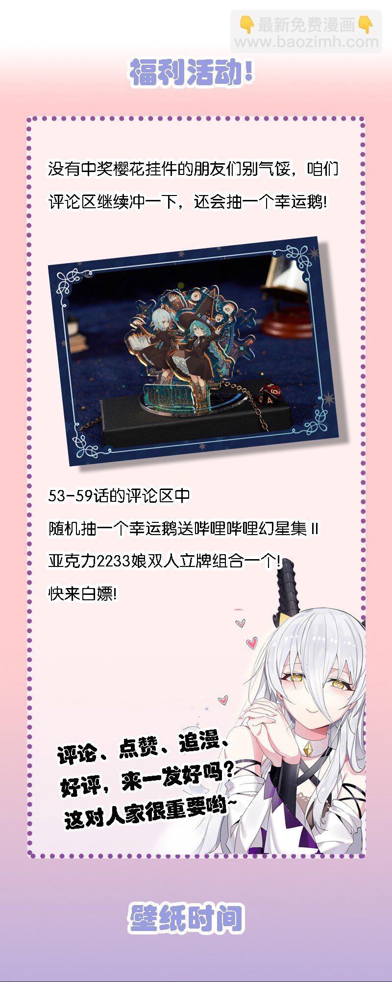 57 下半身思考的动物？！-第59话