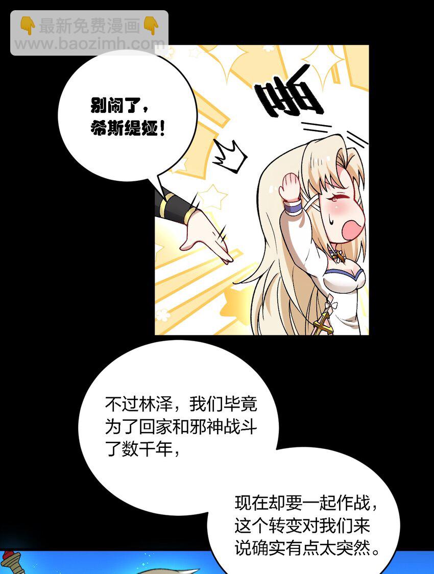 57 下半身思考的动物？！-第59话