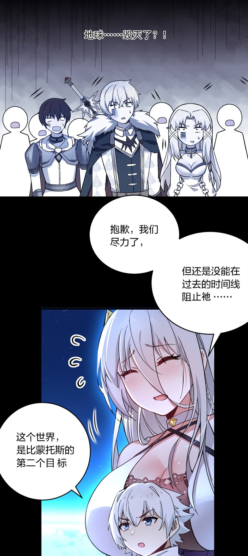 57 下半身思考的动物？！-第59话