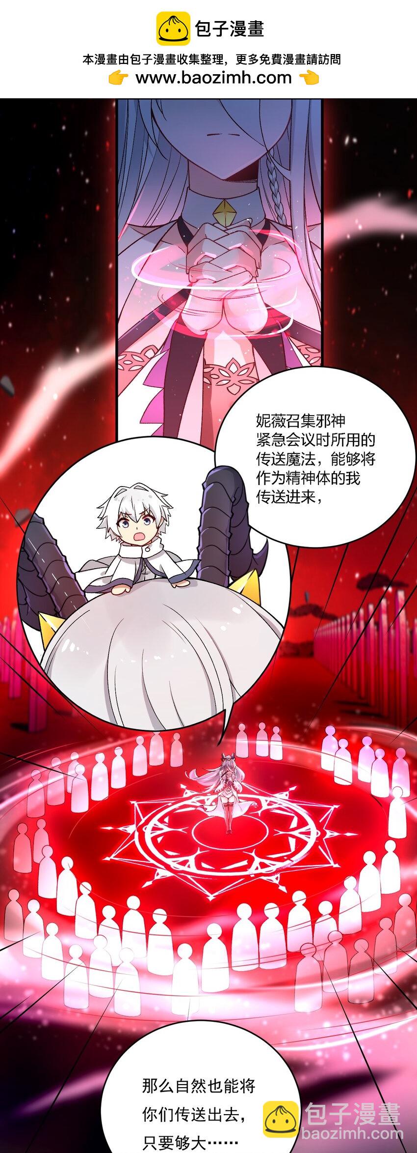 57 下半身思考的动物？！-第59话