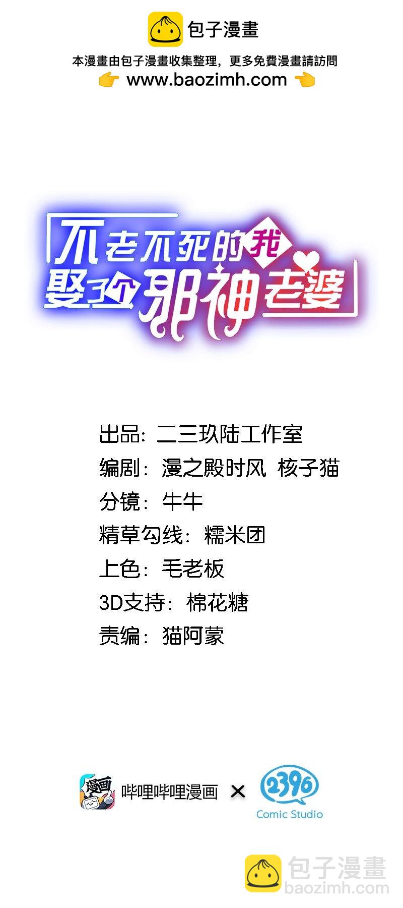 59 还有一件重要的事情没做！-第61话