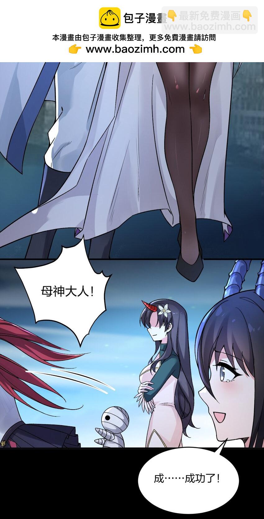 59 还有一件重要的事情没做！-第61话