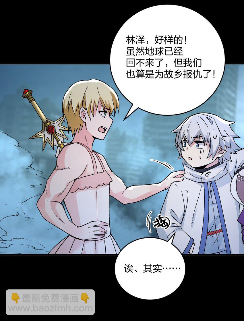 59 还有一件重要的事情没做！-第61话