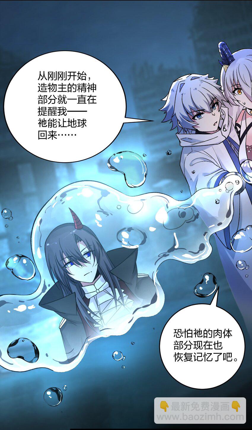 59 还有一件重要的事情没做！-第61话