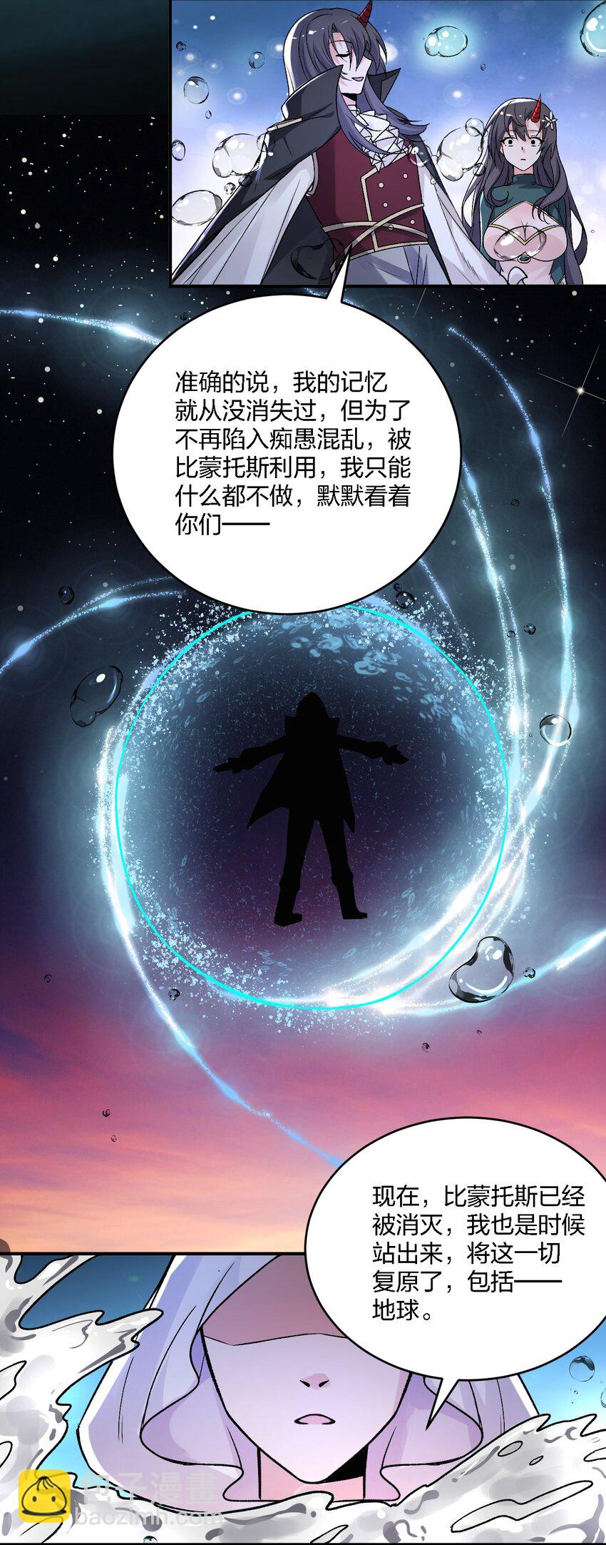 59 还有一件重要的事情没做！-第61话