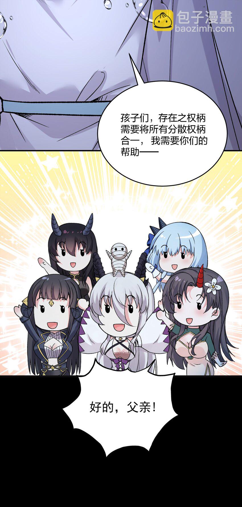 59 还有一件重要的事情没做！-第61话