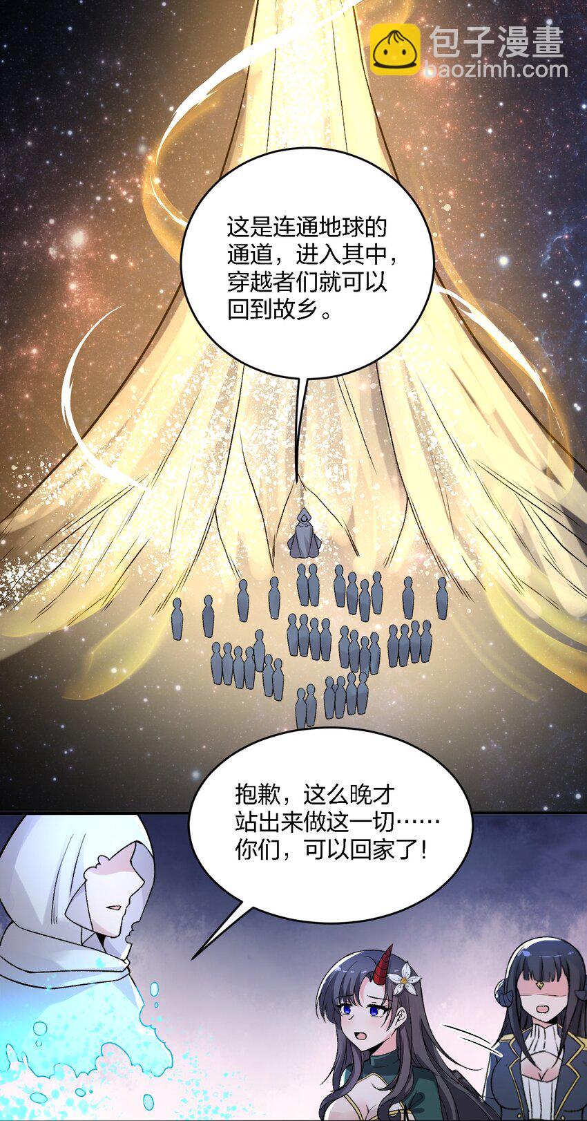 59 还有一件重要的事情没做！-第61话