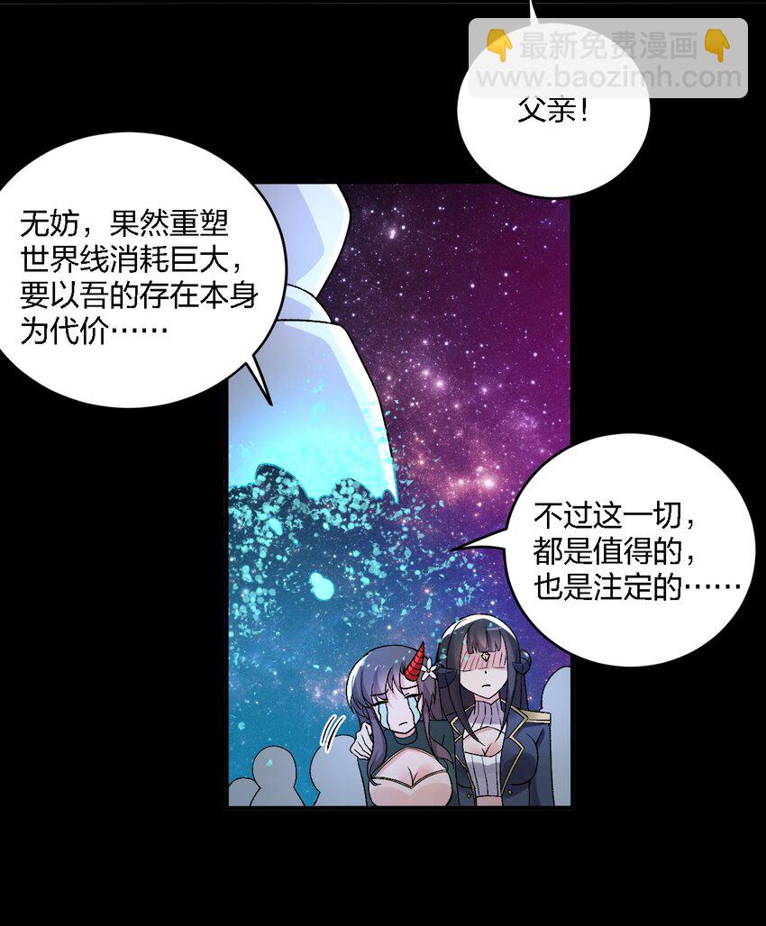 59 还有一件重要的事情没做！-第61话