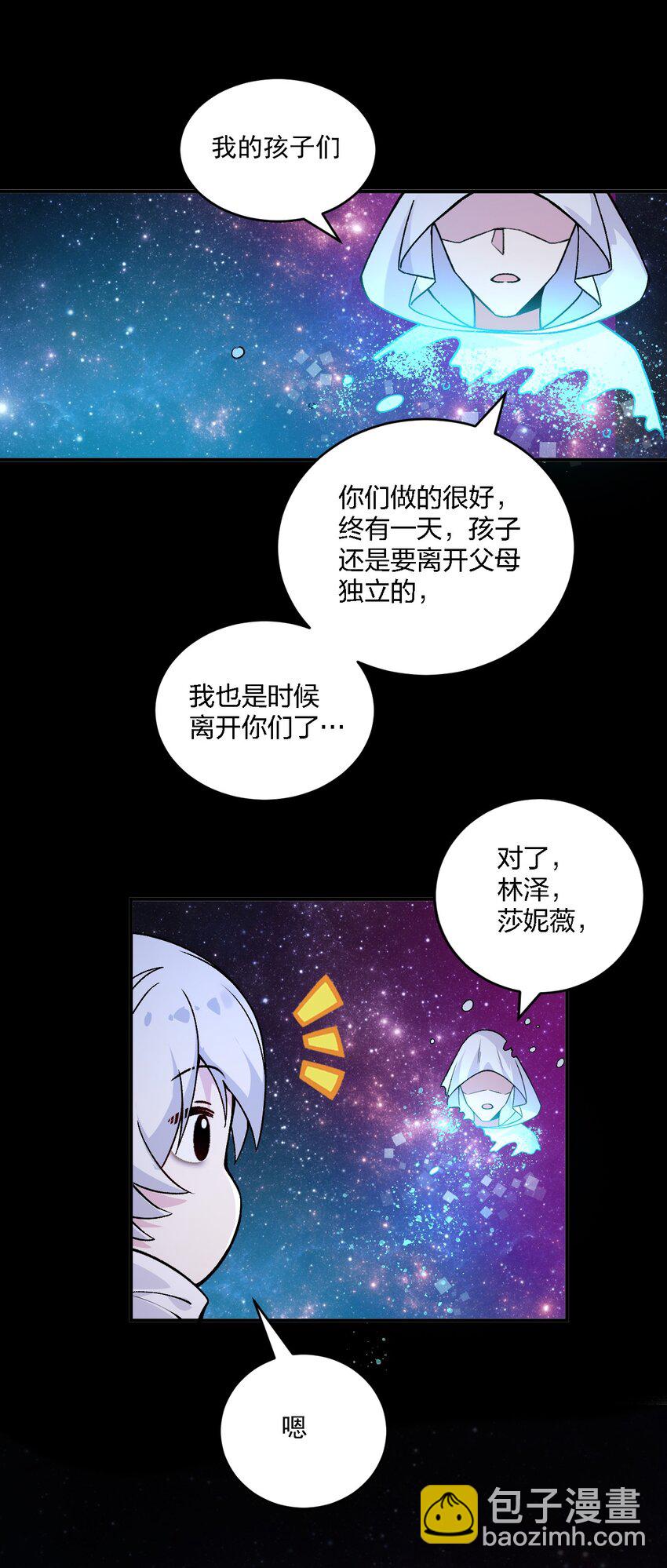 59 还有一件重要的事情没做！-第61话