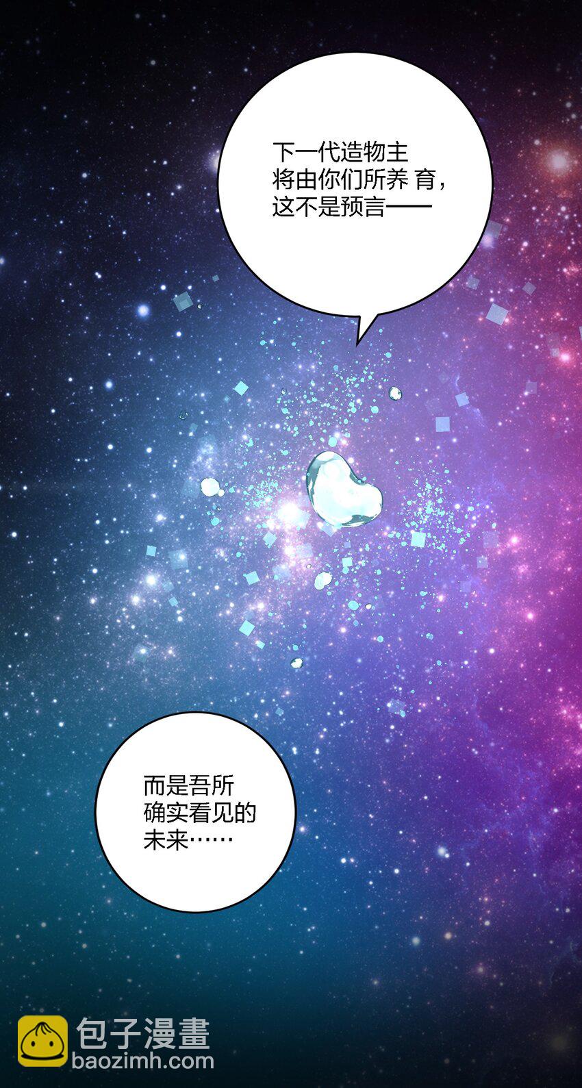 59 还有一件重要的事情没做！-第61话