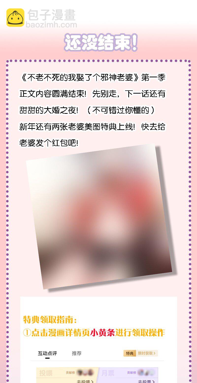 59 还有一件重要的事情没做！-第61话