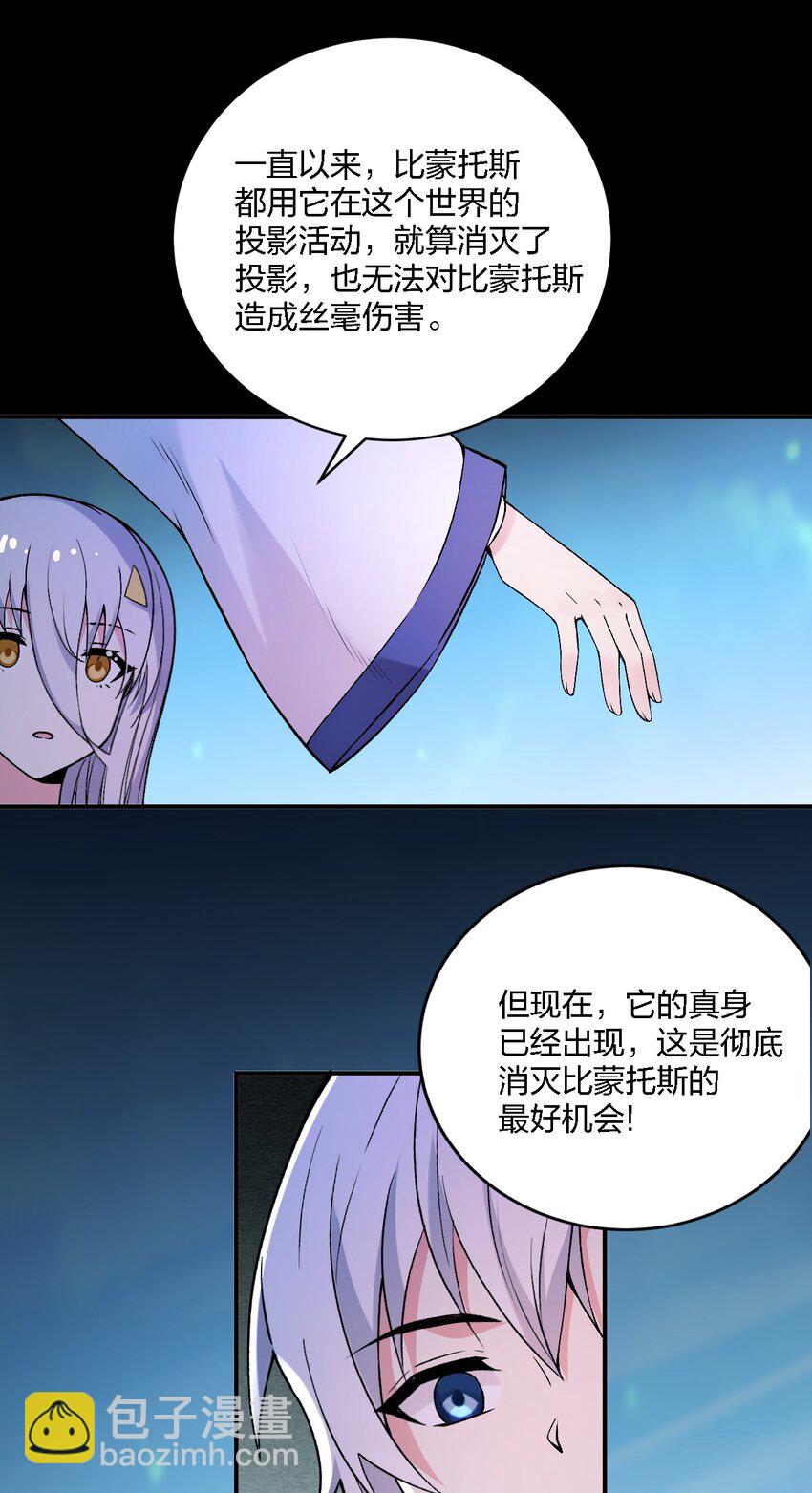 59 还有一件重要的事情没做！-第61话