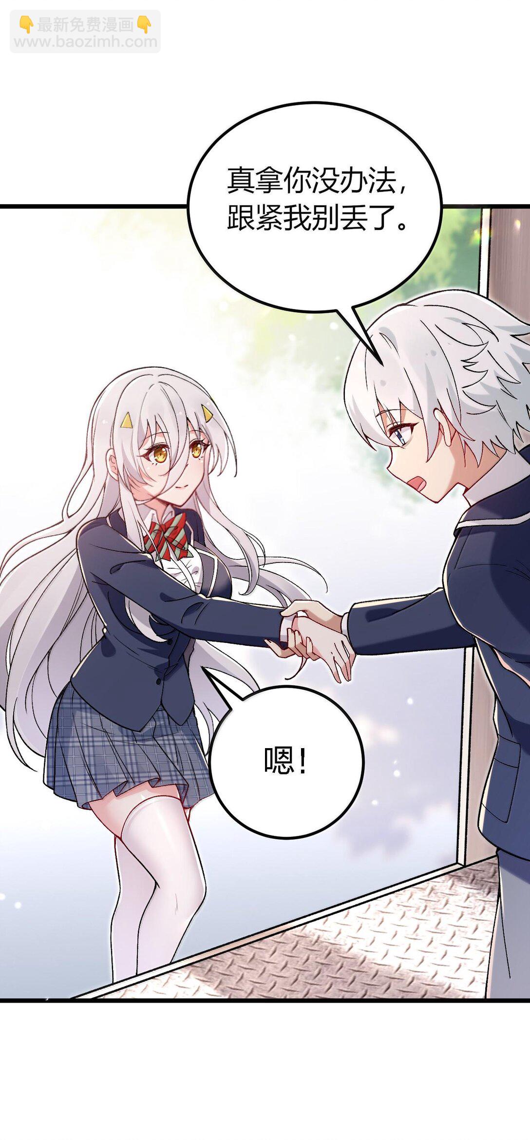 62 在这种情况下让他俩生孩子？(1/2)-第65话