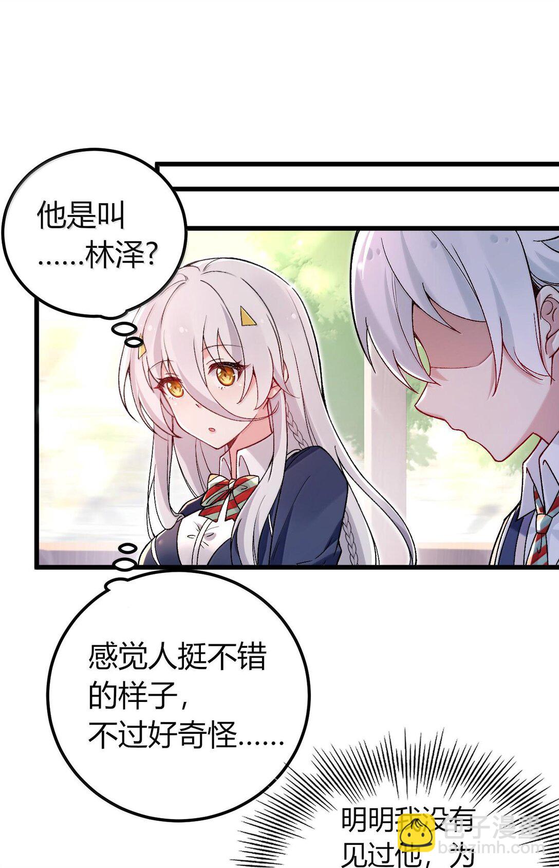 62 在这种情况下让他俩生孩子？(1/2)-第65话