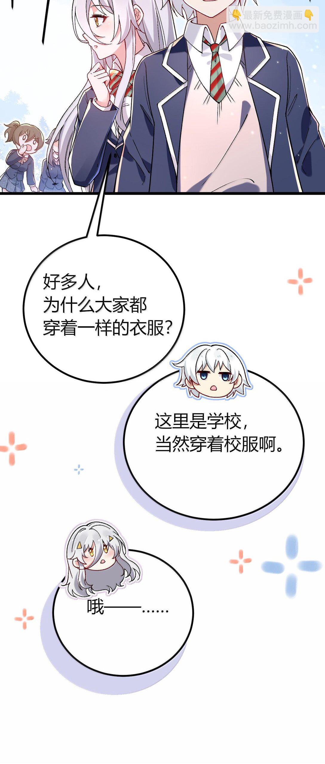 62 在这种情况下让他俩生孩子？(1/2)-第65话