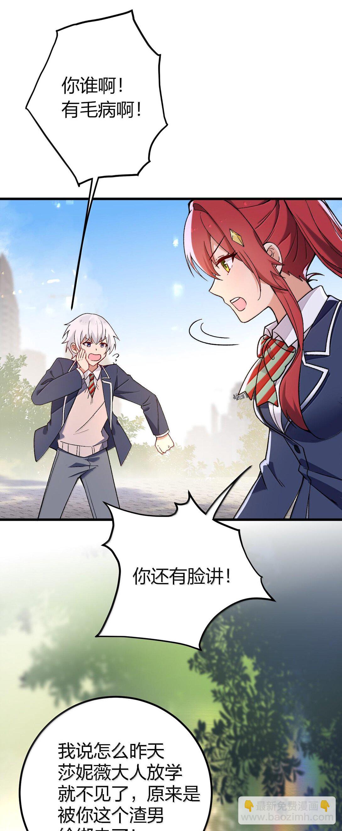 62 在这种情况下让他俩生孩子？(1/2)-第65话