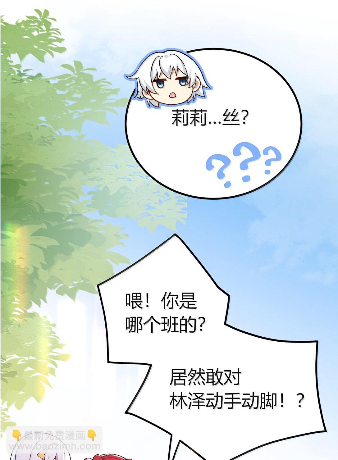 62 在这种情况下让他俩生孩子？(1/2)-第65话