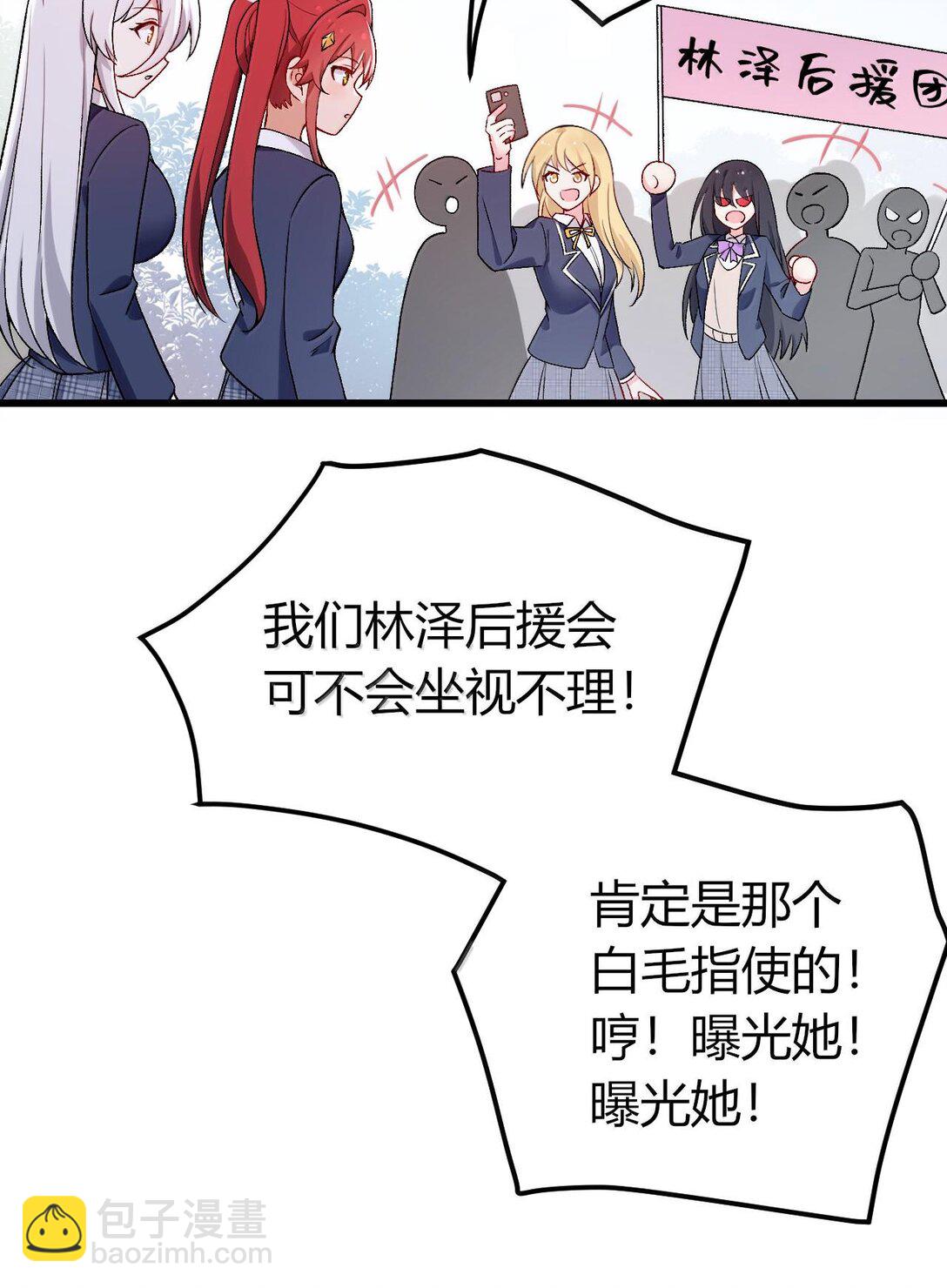 62 在这种情况下让他俩生孩子？(1/2)-第65话