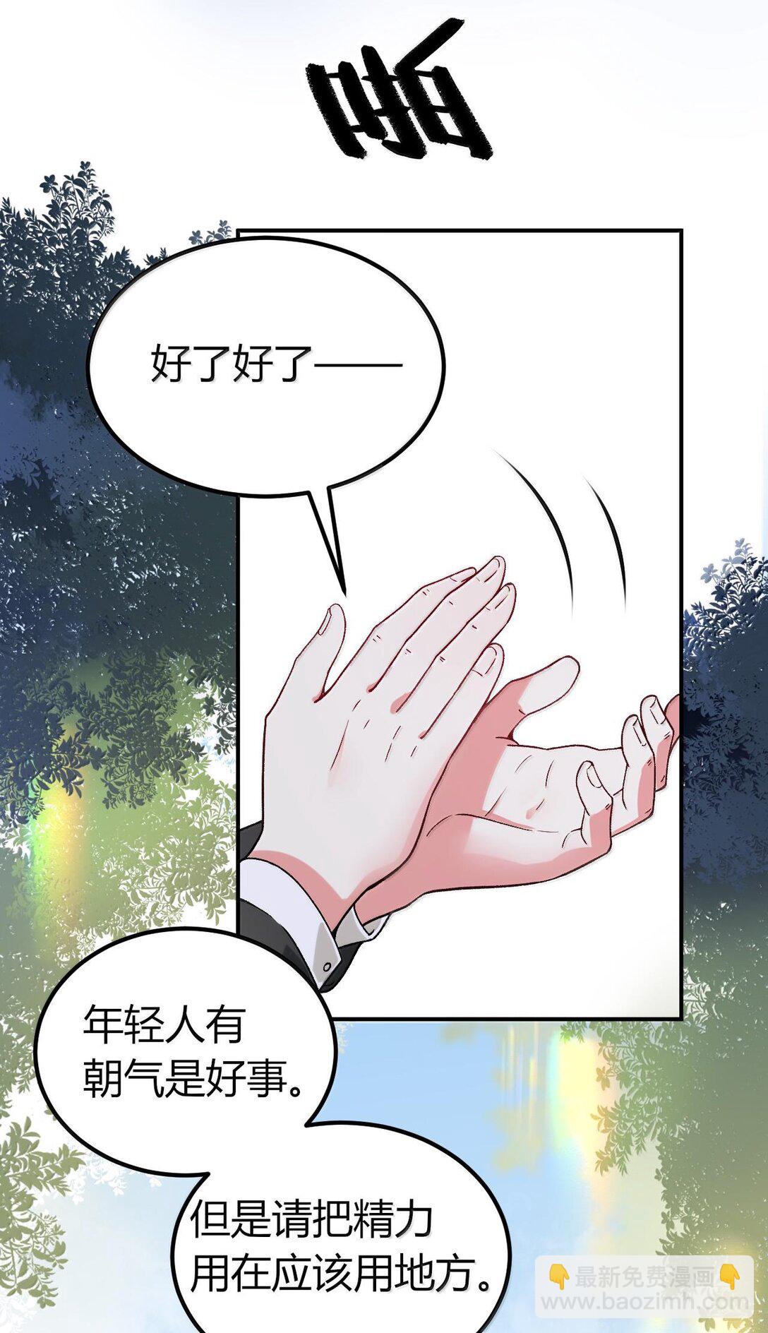 62 在这种情况下让他俩生孩子？(1/2)-第65话