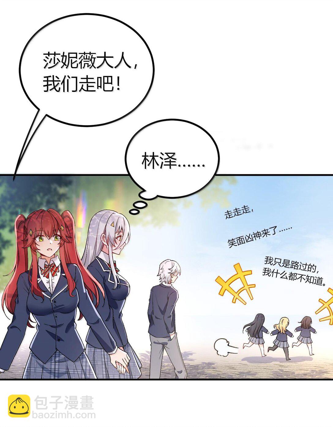 62 在这种情况下让他俩生孩子？(1/2)-第65话