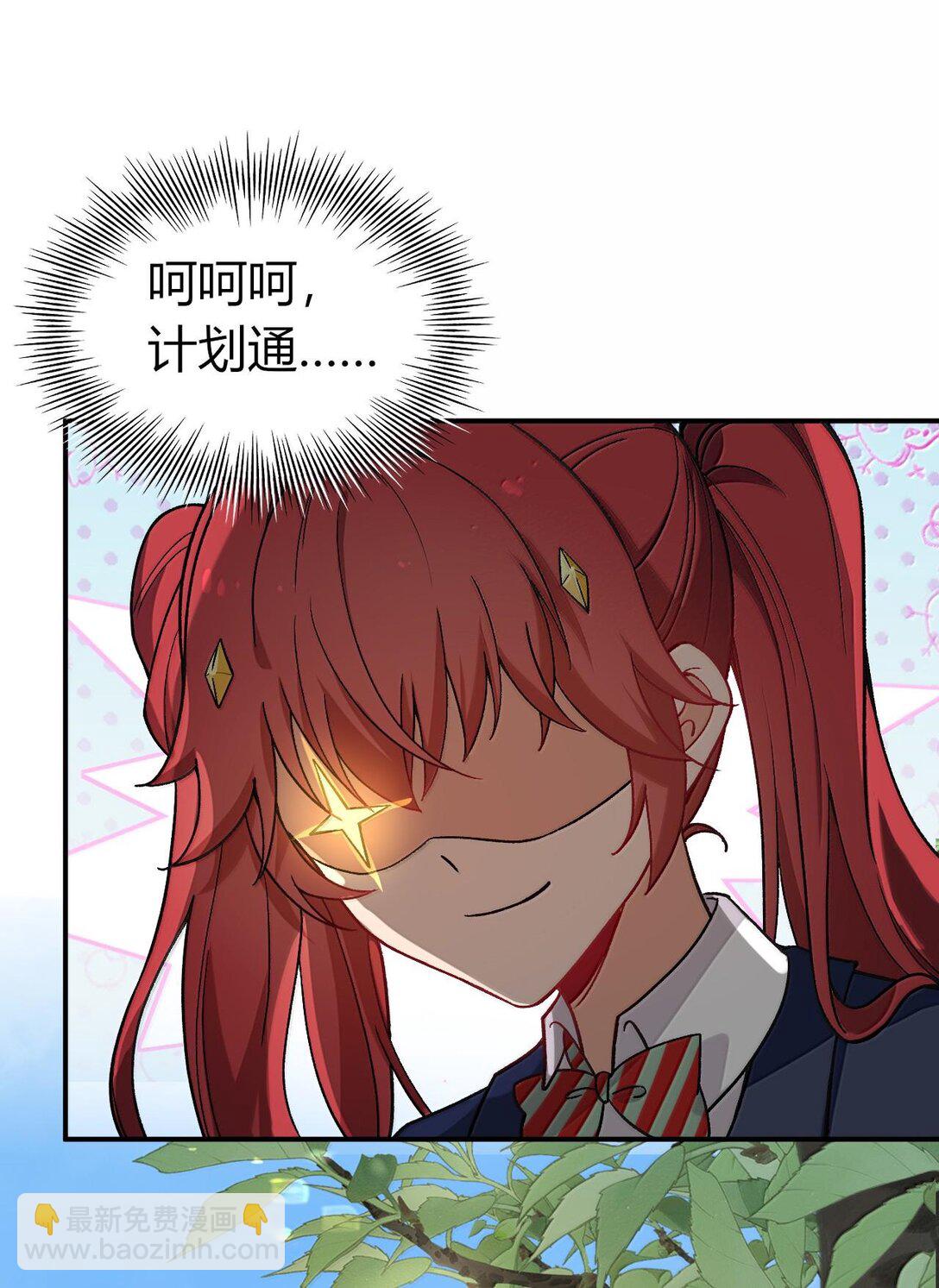 62 在这种情况下让他俩生孩子？(1/2)-第65话