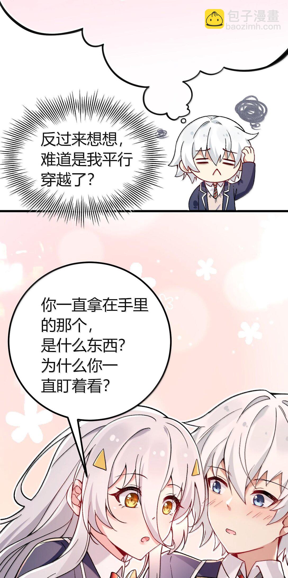 62 在这种情况下让他俩生孩子？(1/2)-第65话