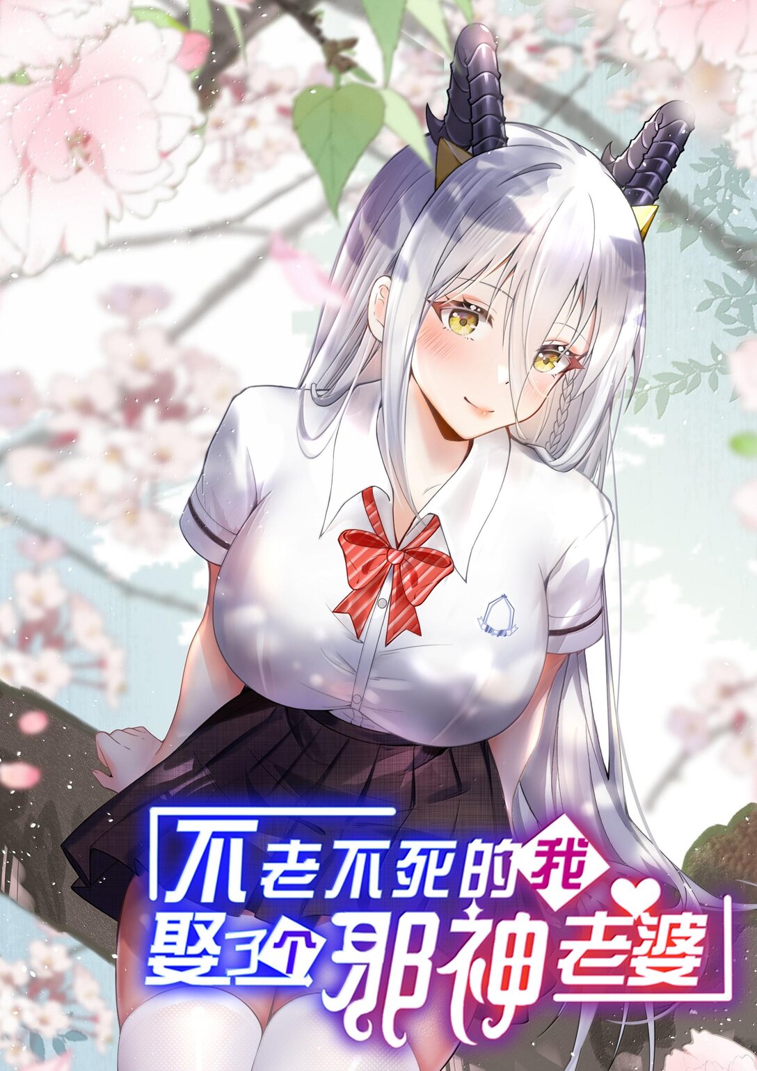 64 强行让他俩这样那样&hellip;&hellip;？！(1/2)-第67话