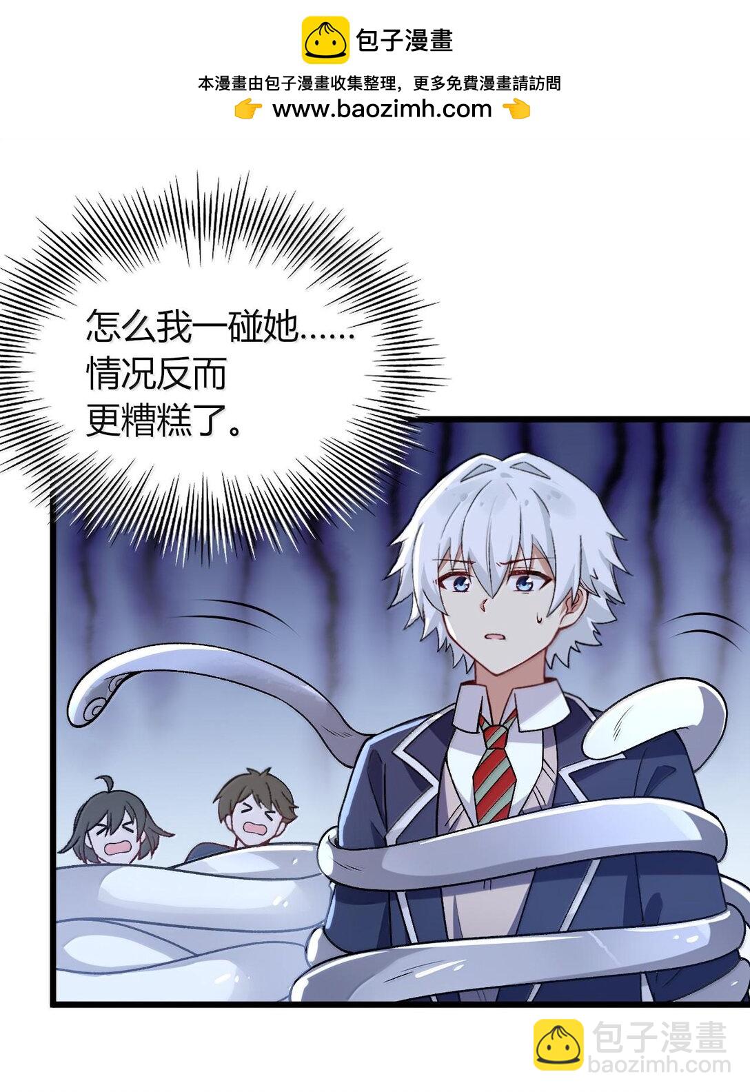 64 强行让他俩这样那样&hellip;&hellip;？！(1/2)-第67话