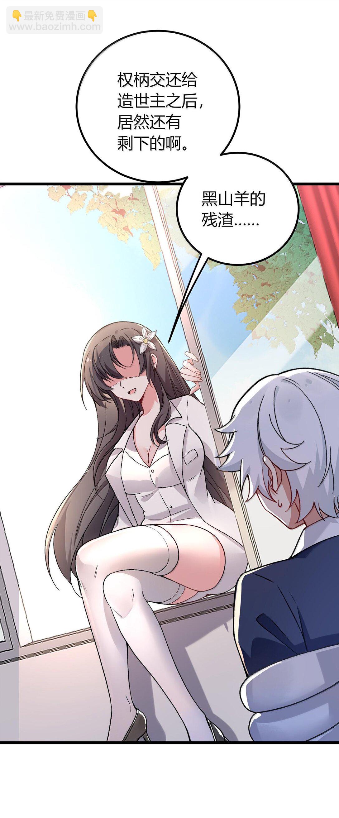 64 强行让他俩这样那样&hellip;&hellip;？！(1/2)-第67话