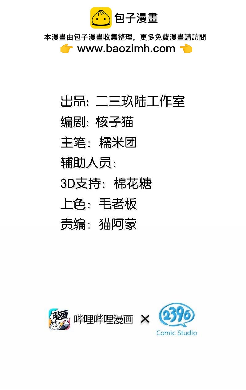 64 强行让他俩这样那样&hellip;&hellip;？！(1/2)-第67话