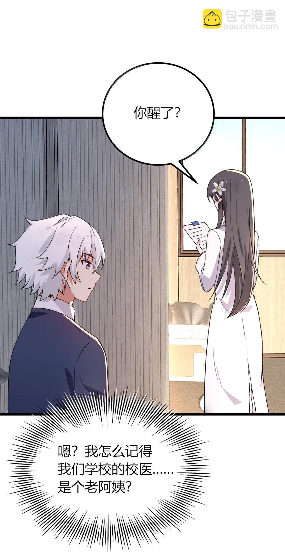 64 强行让他俩这样那样&hellip;&hellip;？！(1/2)-第67话