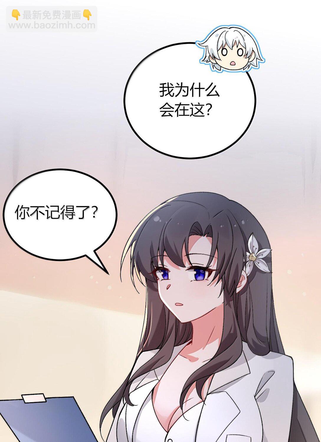 64 强行让他俩这样那样&hellip;&hellip;？！(1/2)-第67话