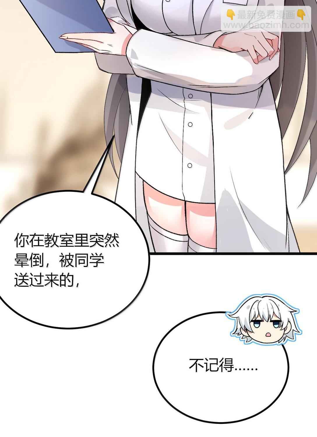 64 强行让他俩这样那样&hellip;&hellip;？！(1/2)-第67话