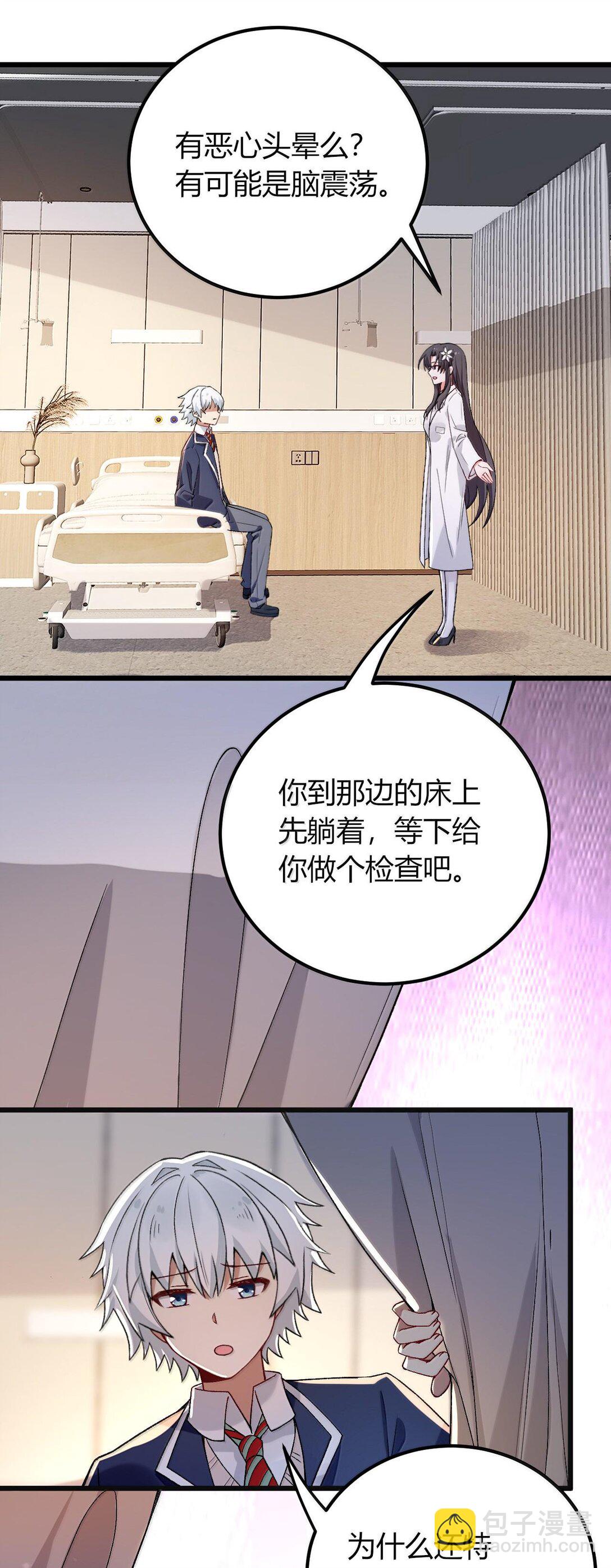 64 强行让他俩这样那样&hellip;&hellip;？！(1/2)-第67话