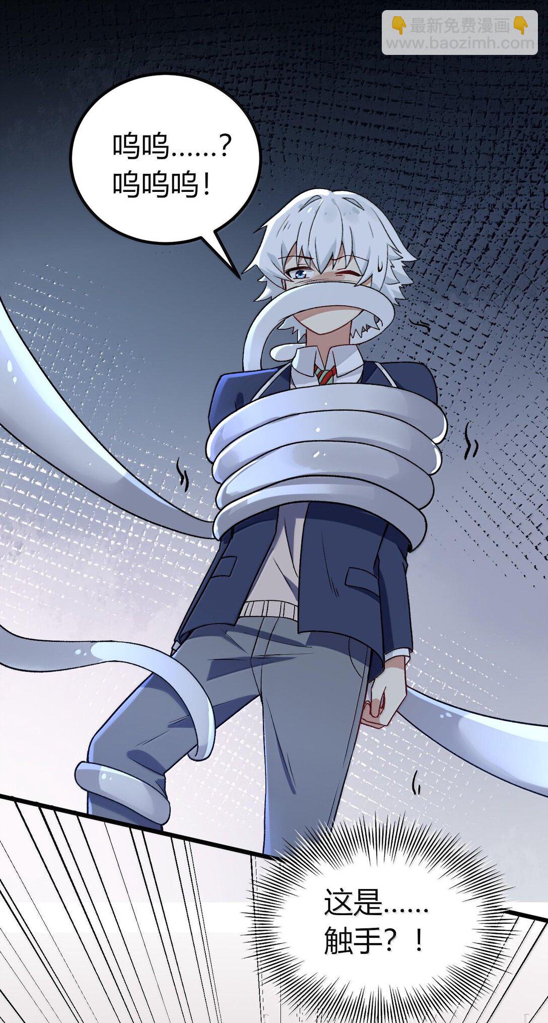 64 强行让他俩这样那样&hellip;&hellip;？！(1/2)-第67话