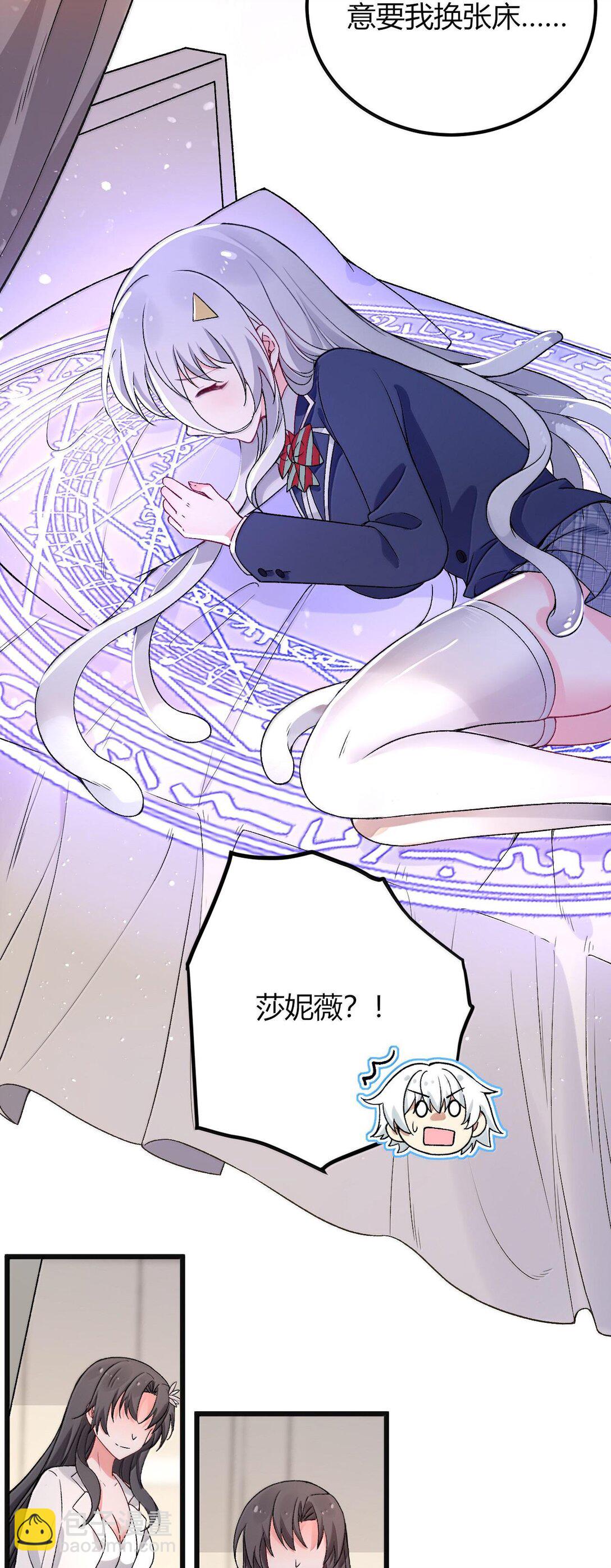 64 强行让他俩这样那样&hellip;&hellip;？！(1/2)-第67话