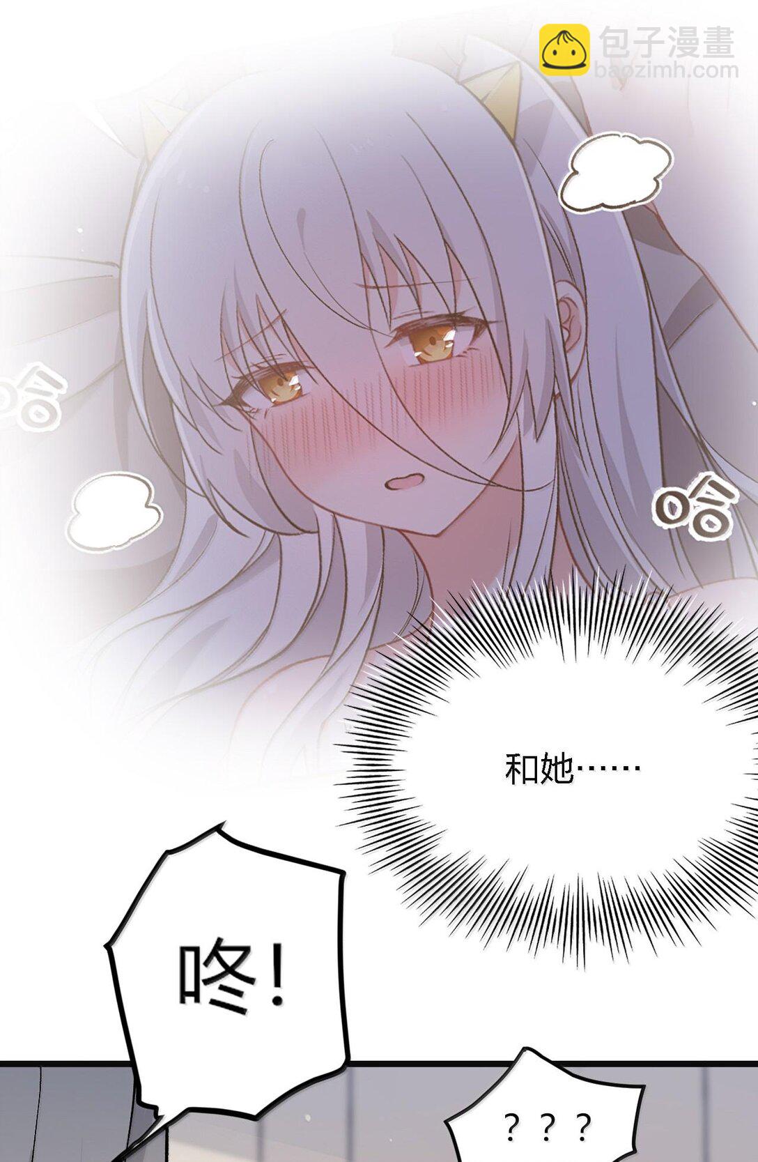 64 强行让他俩这样那样&hellip;&hellip;？！(1/2)-第67话