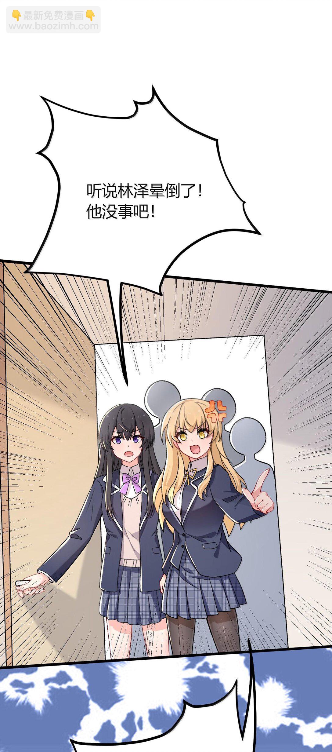 64 强行让他俩这样那样&hellip;&hellip;？！(1/2)-第67话