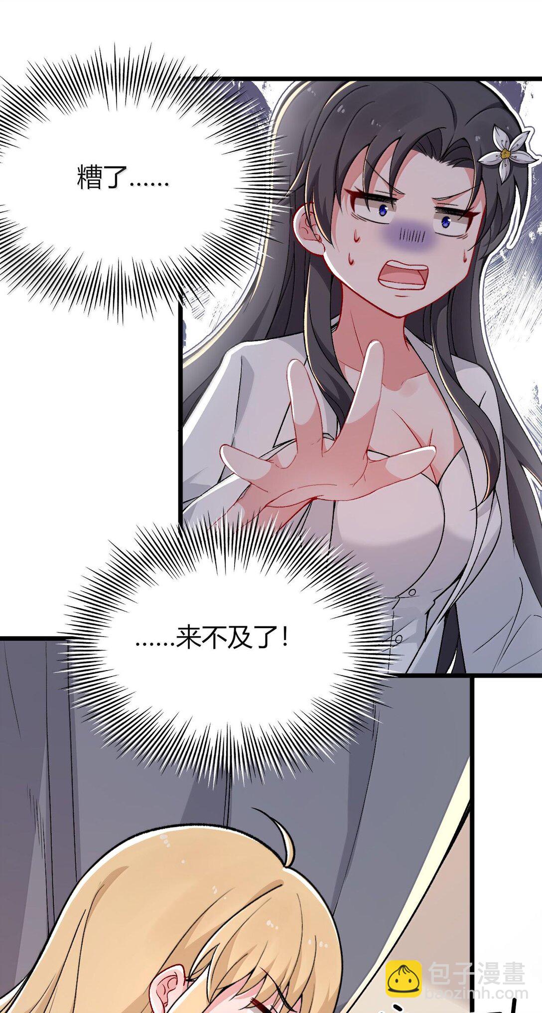 64 强行让他俩这样那样&hellip;&hellip;？！(1/2)-第67话