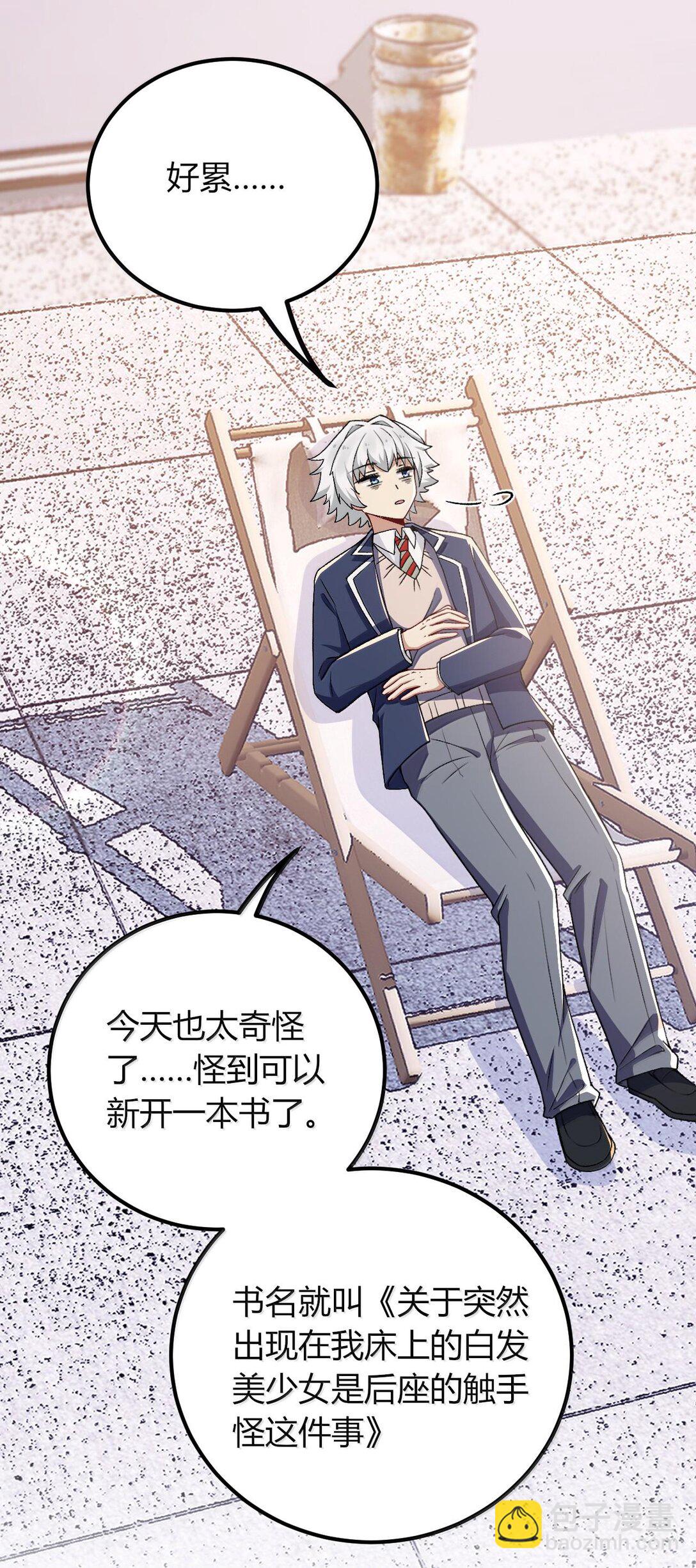 64 强行让他俩这样那样&hellip;&hellip;？！(1/2)-第67话