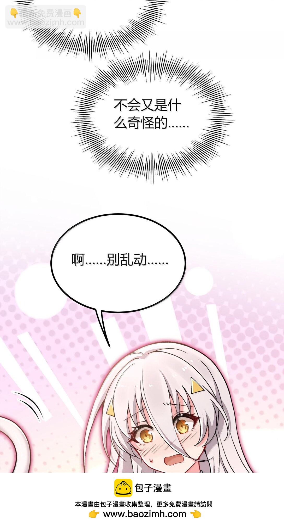 64 强行让他俩这样那样&hellip;&hellip;？！(1/2)-第67话