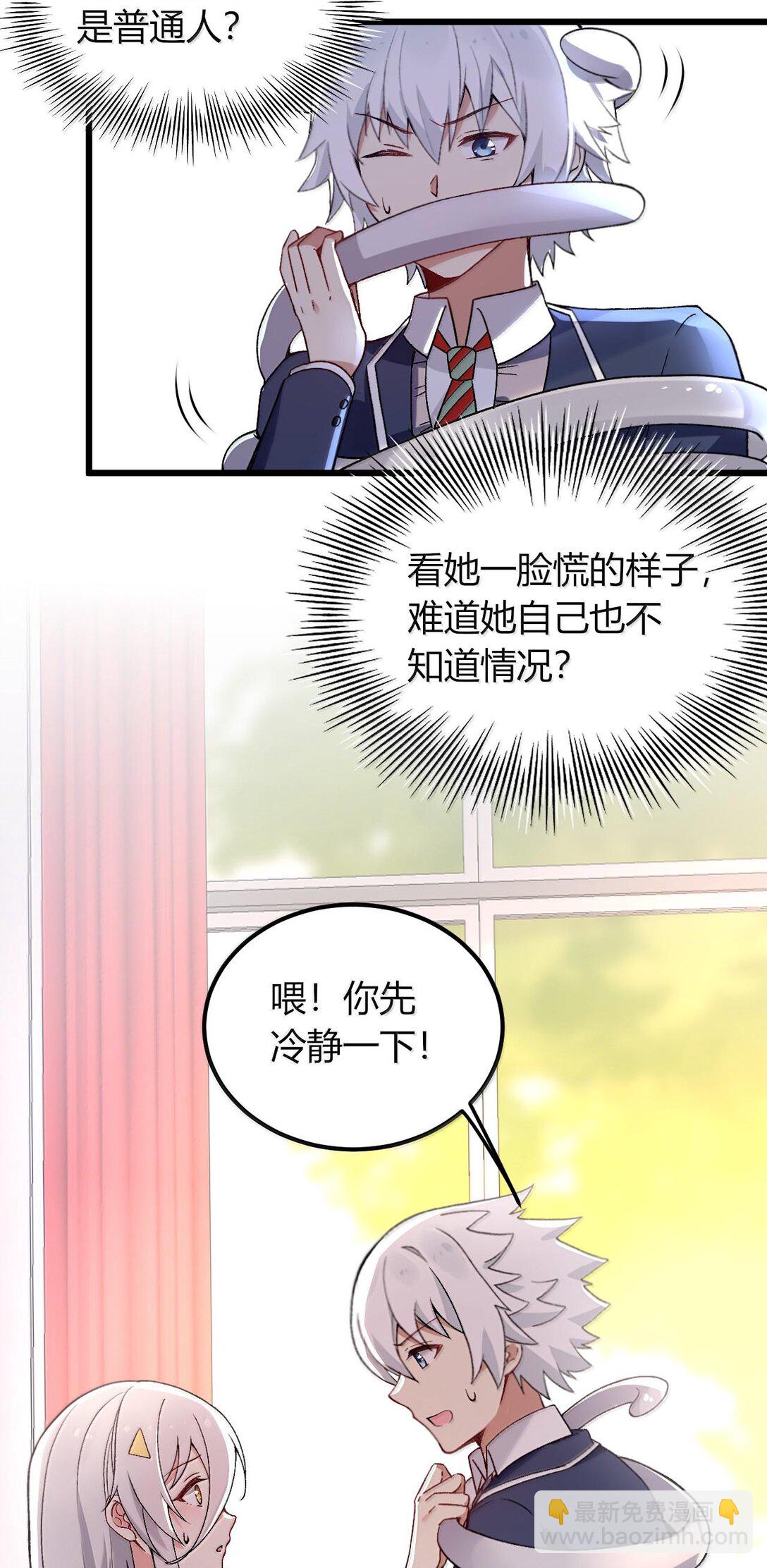 64 强行让他俩这样那样&hellip;&hellip;？！(1/2)-第67话