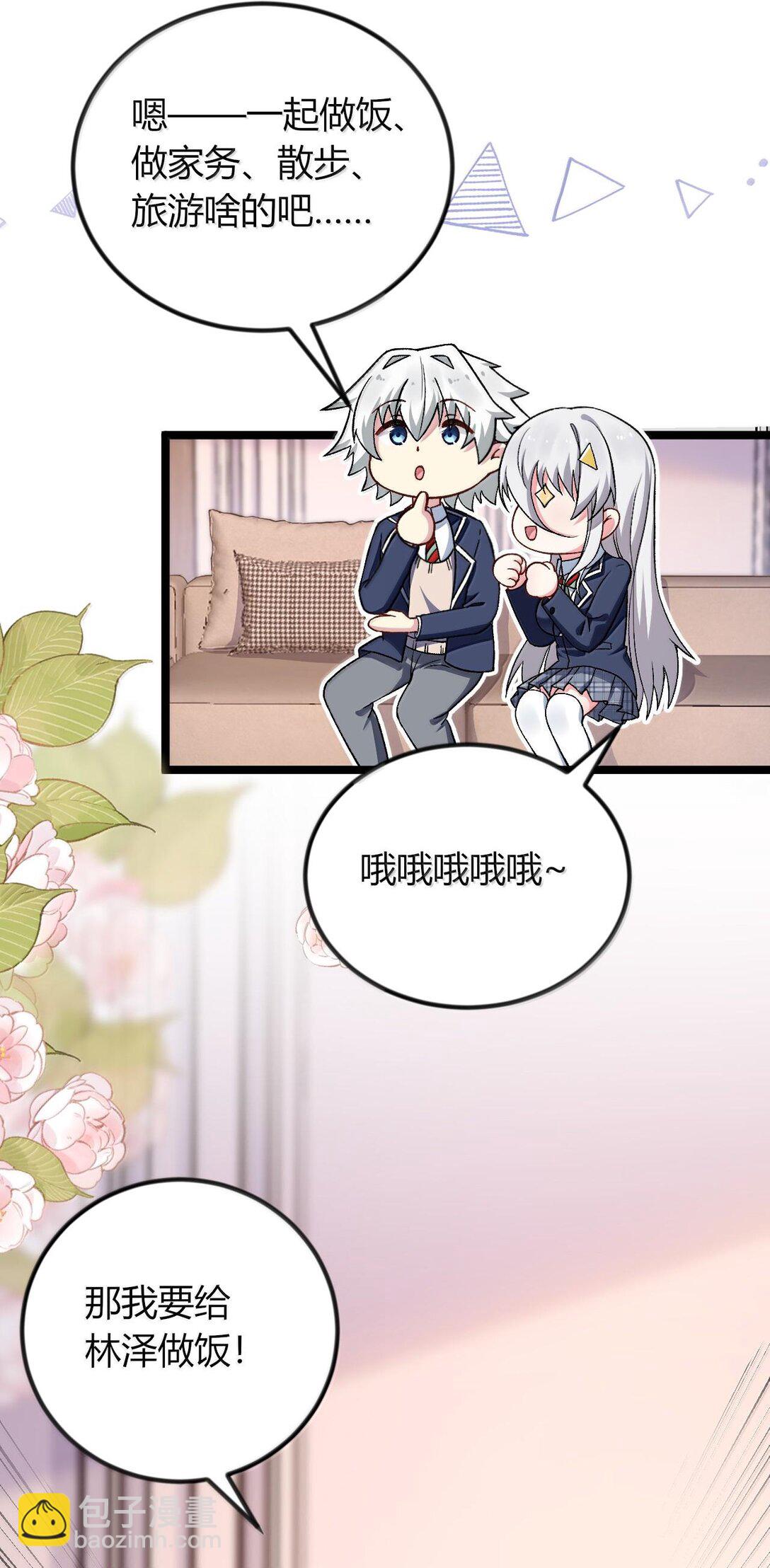 66 夫妻的日常&hellip;&hellip;？(1/2)-第69话